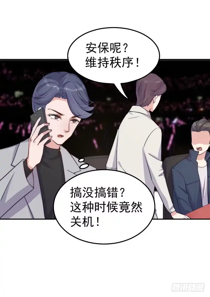《我的老婆是男神》每次蜕变都伴随眼泪 第17页