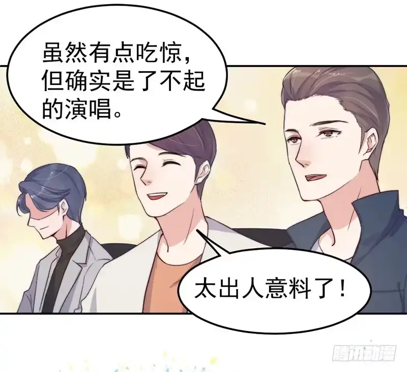 《我的老婆是男神》每次蜕变都伴随眼泪 第42页