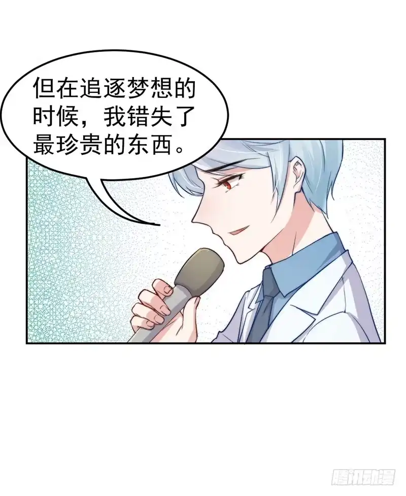《我的老婆是男神》每次蜕变都伴随眼泪 第5页