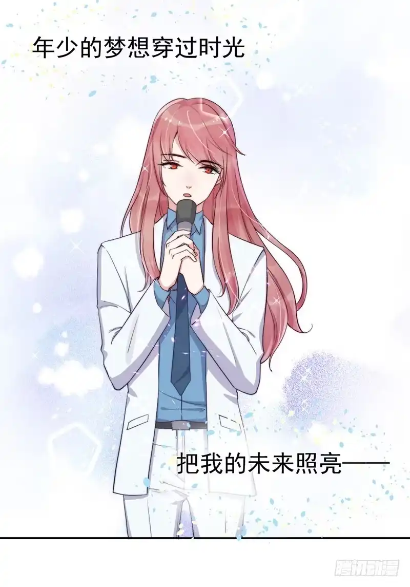 《我的老婆是男神》每次蜕变都伴随眼泪 第29页