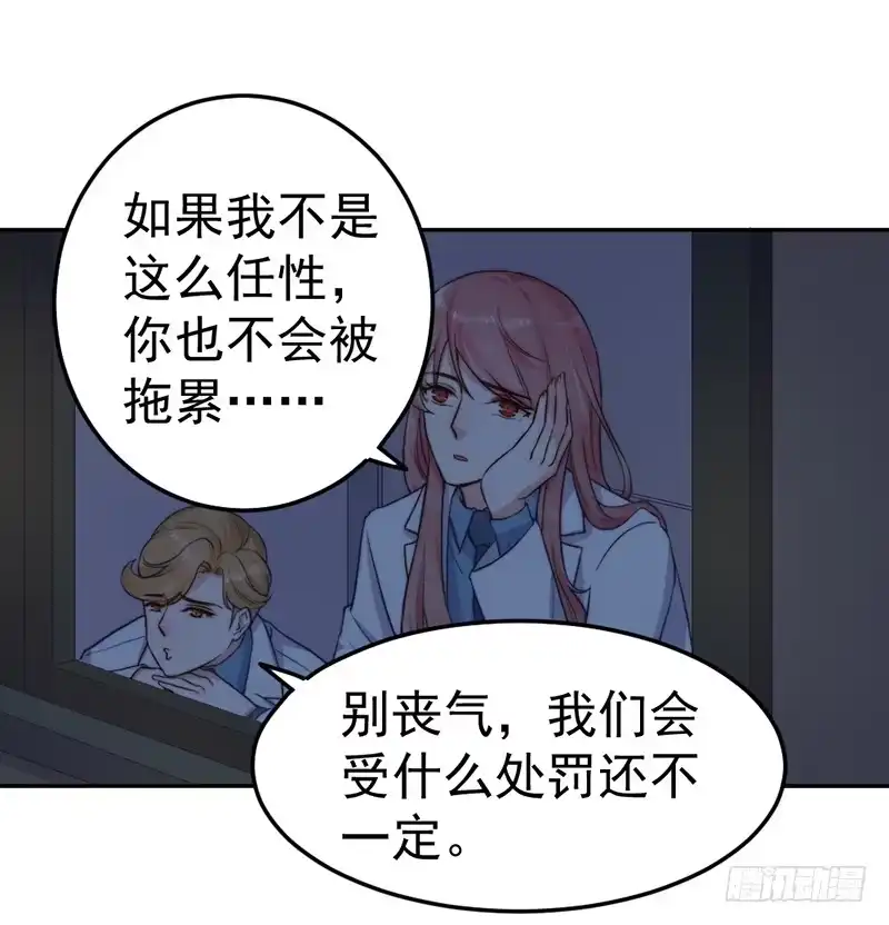 《我的老婆是男神》每一天都是新的一天 第20页