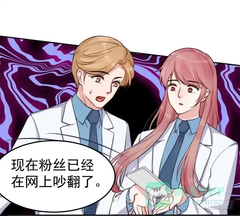 《我的老婆是男神》每一天都是新的一天 第11页
