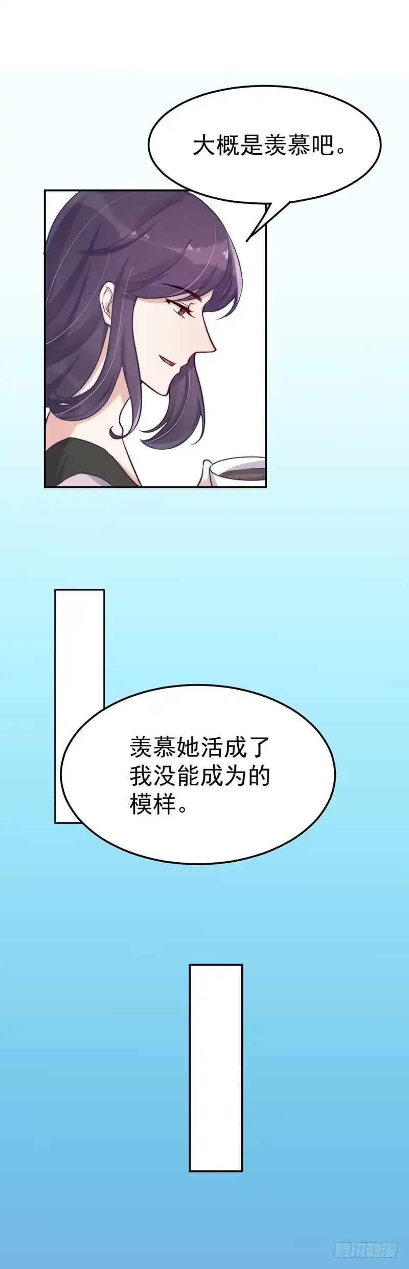 《我的老婆是男神》每一天都是新的一天 第59页