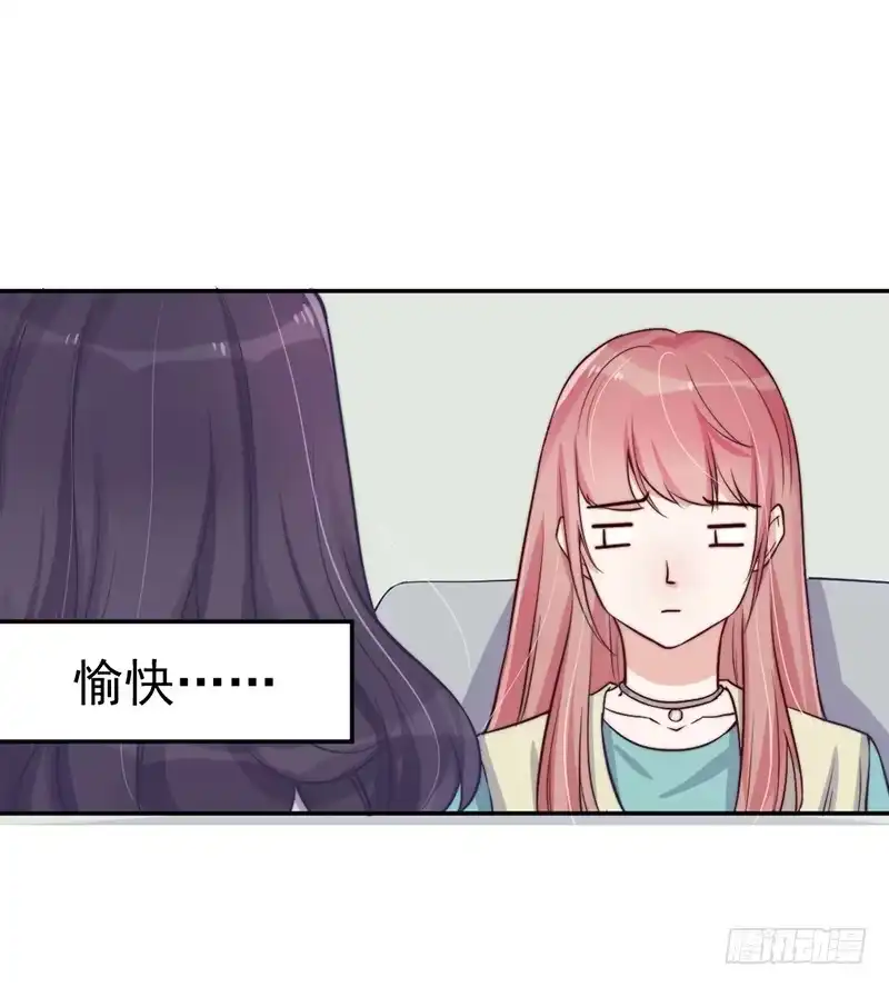 《我的老婆是男神》每一天都是新的一天 第43页