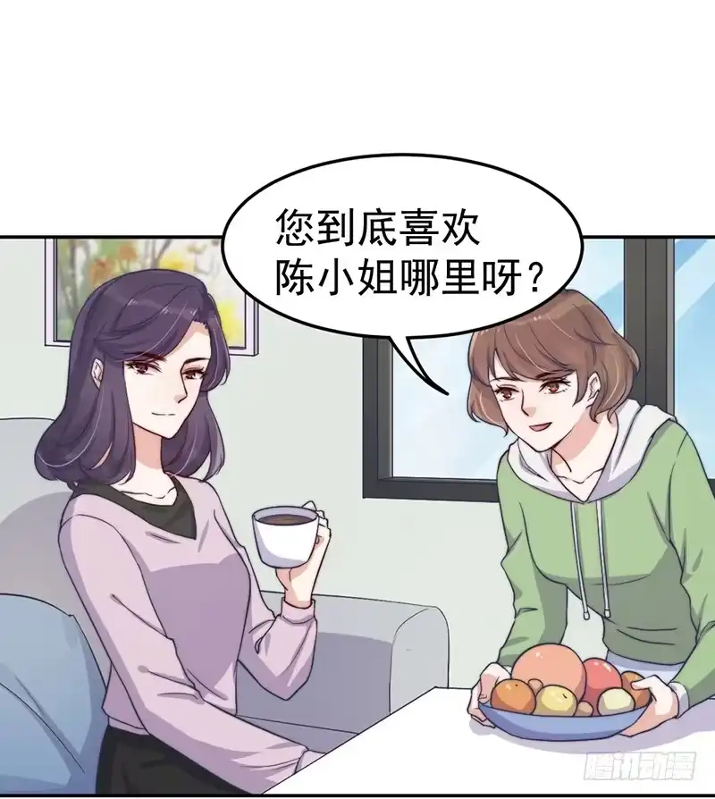 《我的老婆是男神》每一天都是新的一天 第58页