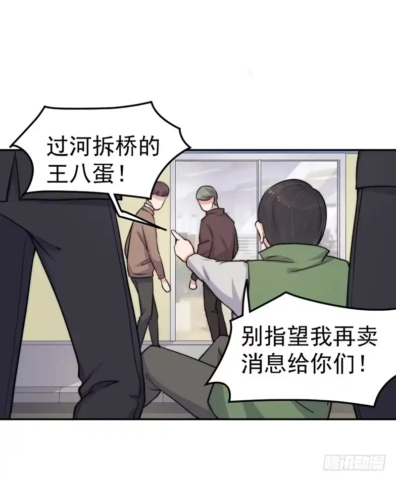 《我的老婆是男神》每一天都是新的一天 第14页