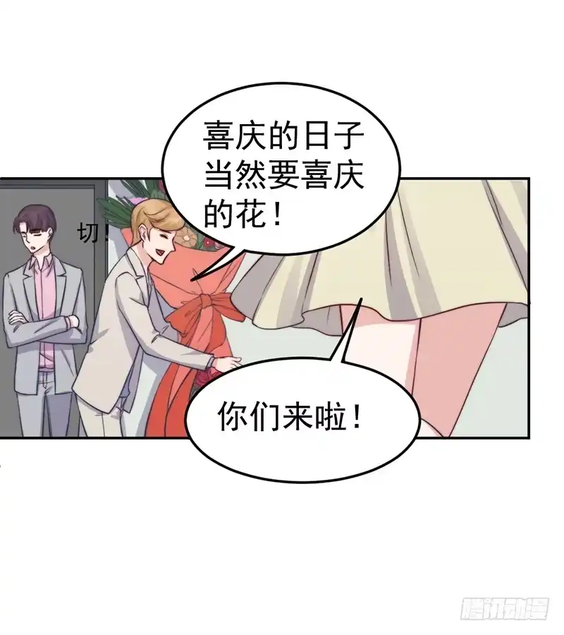 《我的老婆是男神》每一天都是新的一天 第49页