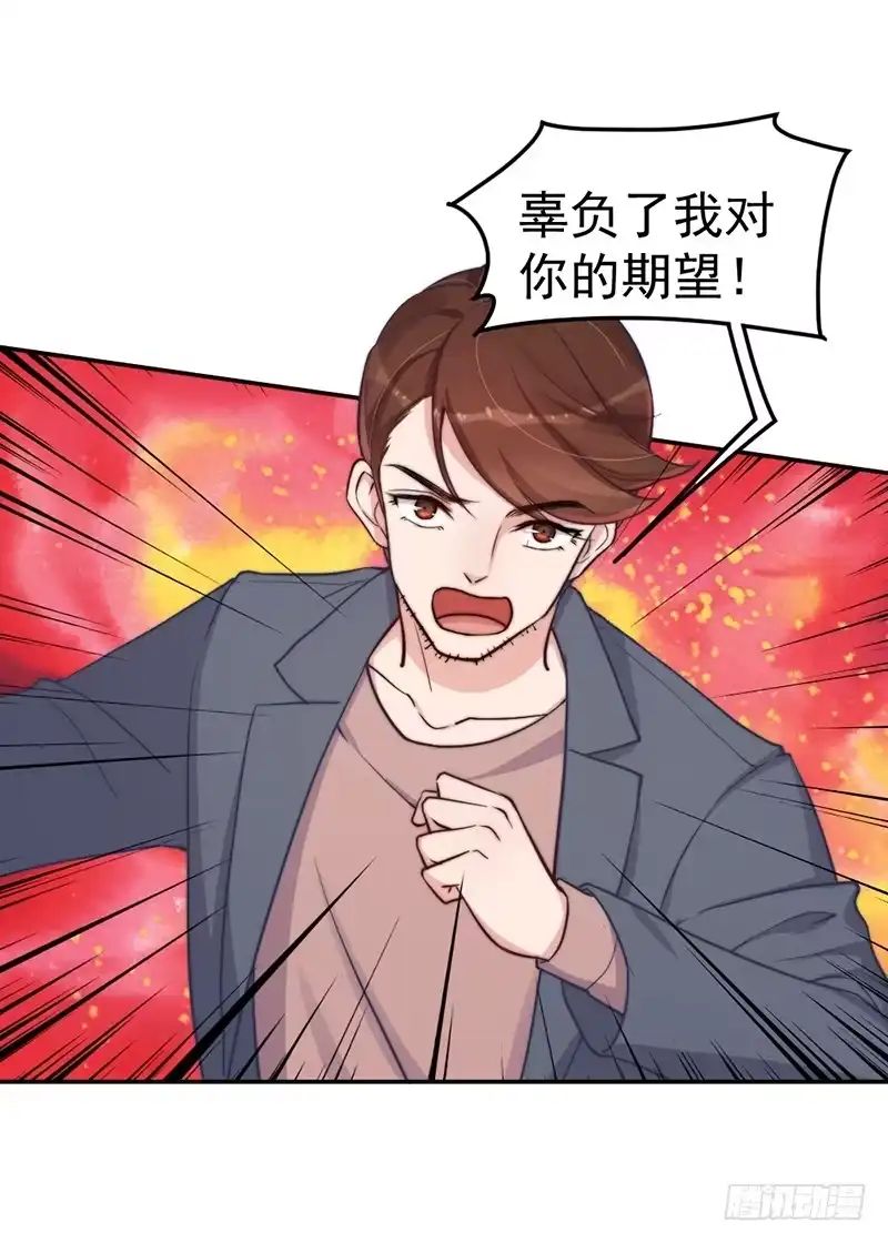 《我的老婆是男神》每一天都是新的一天 第5页