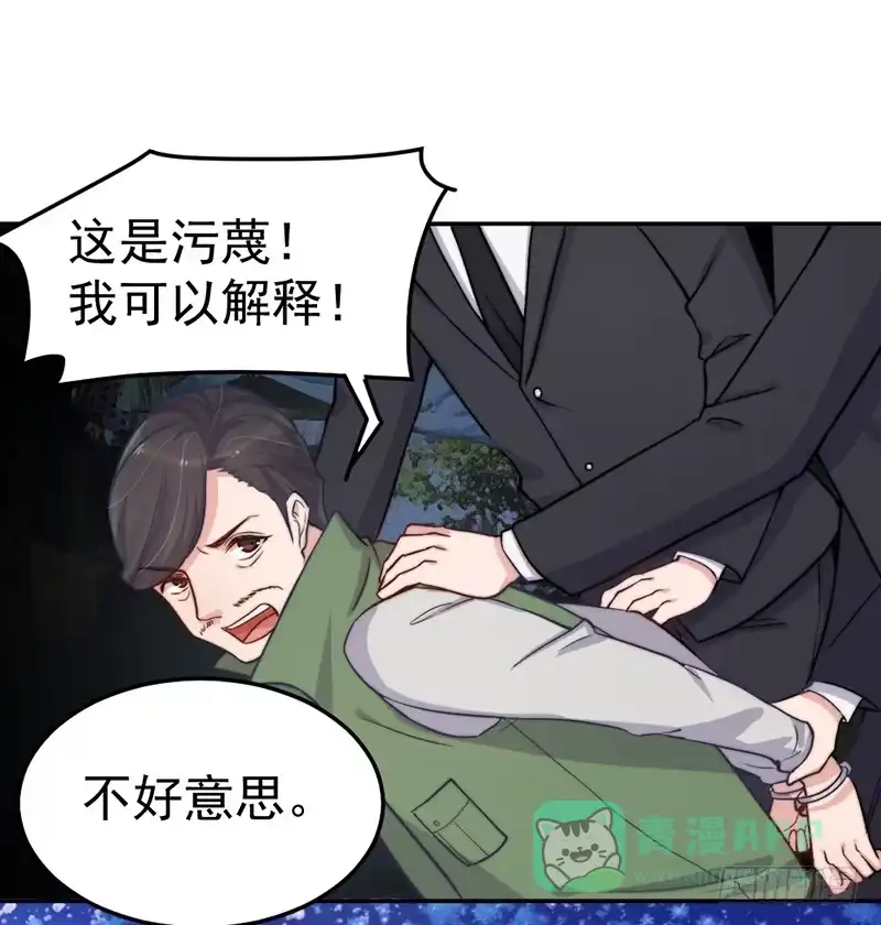 《我的老婆是男神》每一天都是新的一天 第16页