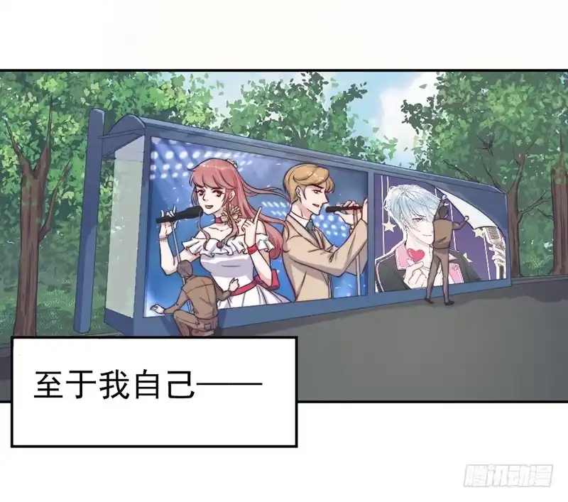 《我的老婆是男神》每一天都是新的一天 第37页