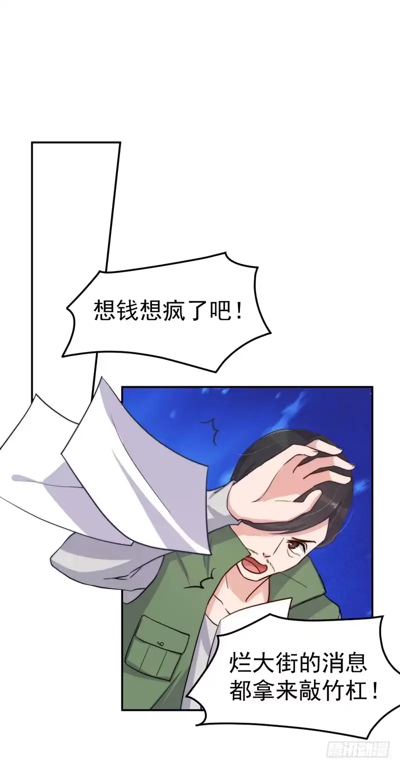 《我的老婆是男神》每一天都是新的一天 第13页