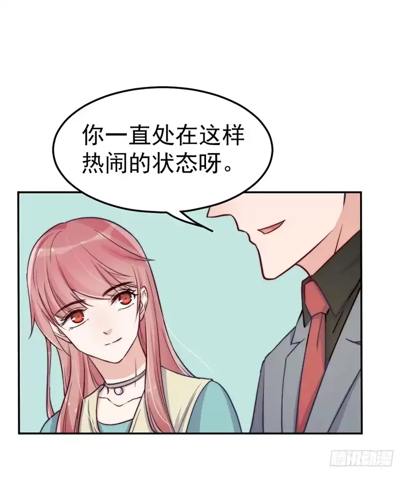 《我的老婆是男神》每一天都是新的一天 第55页