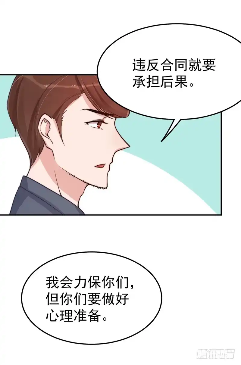 《我的老婆是男神》每一天都是新的一天 第10页