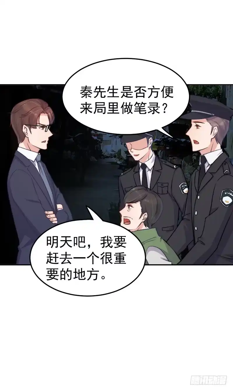 《我的老婆是男神》每一天都是新的一天 第18页