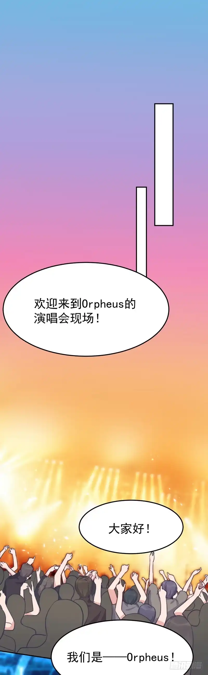 《我的老婆是男神》每一天都是新的一天 第60页