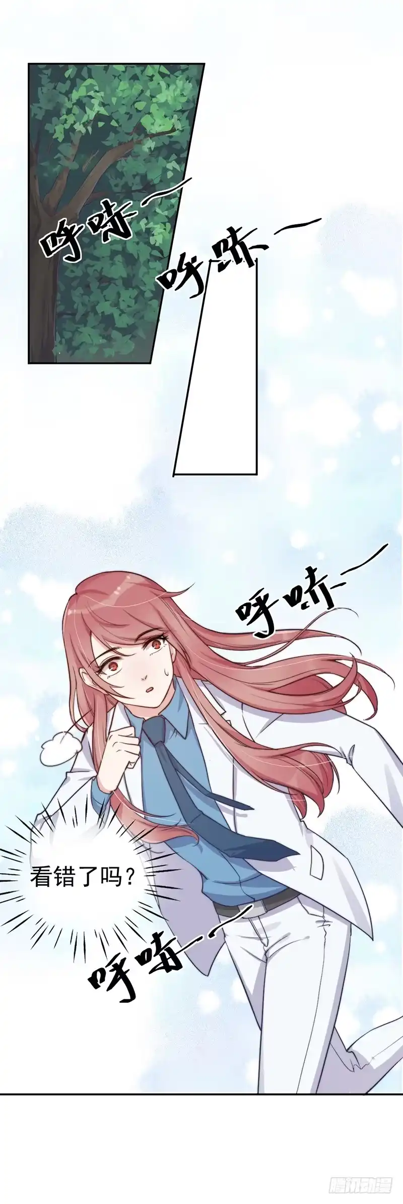 《我的老婆是男神》每一天都是新的一天 第24页