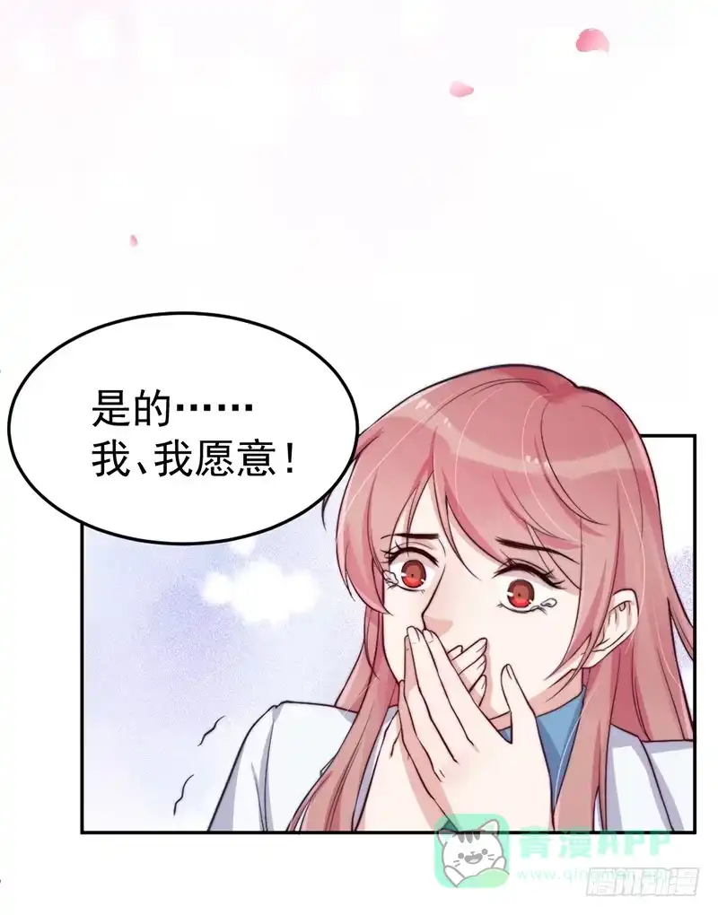 《我的老婆是男神》每一天都是新的一天 第31页