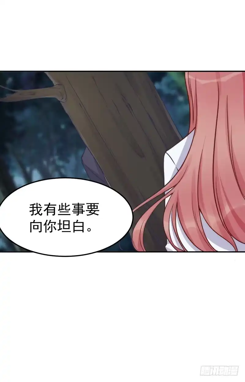《我的老婆是男神》每一天都是新的一天 第25页