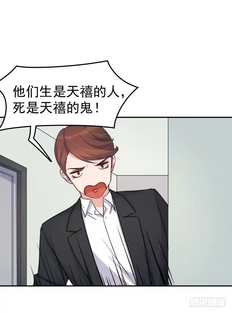 《我的老婆是男神》每一天都是新的一天 第52页