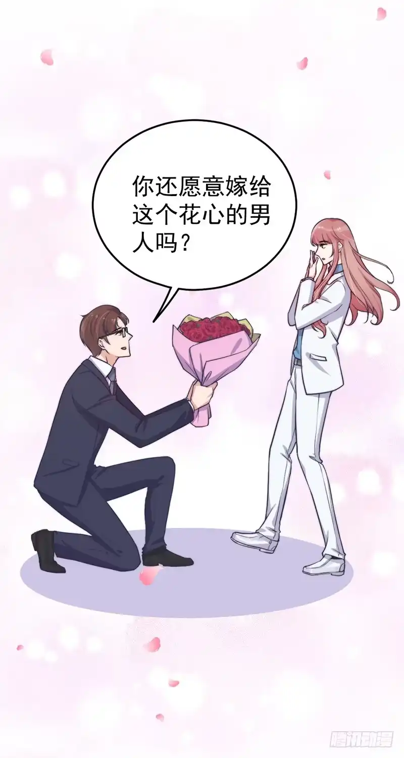 《我的老婆是男神》每一天都是新的一天 第30页
