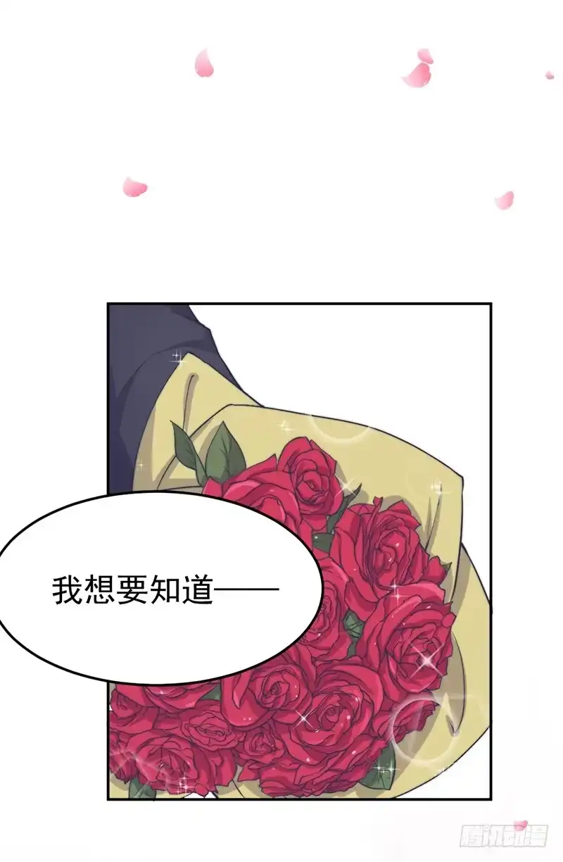 《我的老婆是男神》每一天都是新的一天 第29页