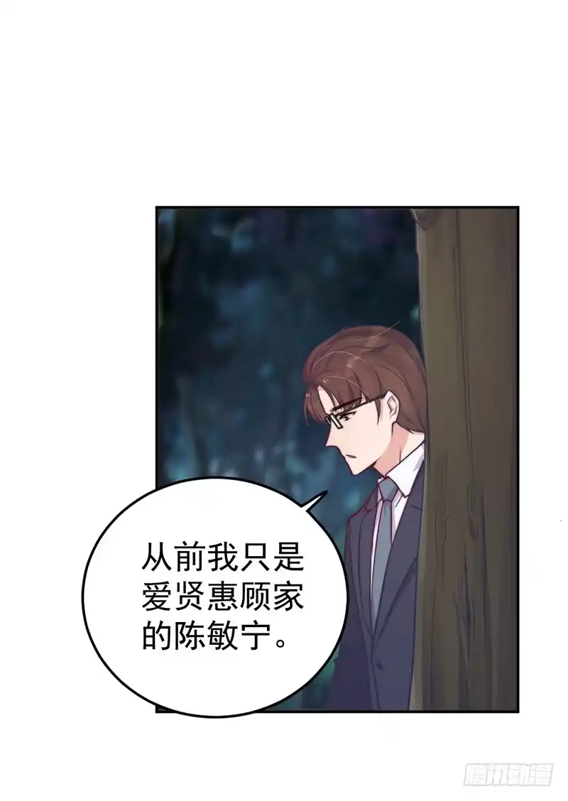 《我的老婆是男神》每一天都是新的一天 第27页