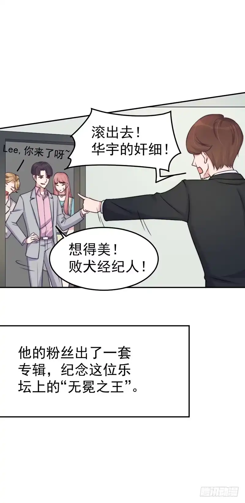 《我的老婆是男神》每一天都是新的一天 第54页