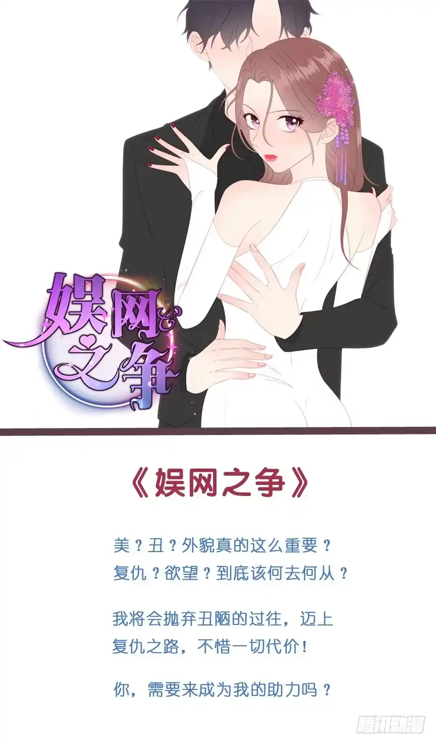 《我的老婆是男神》每一天都是新的一天 第2页
