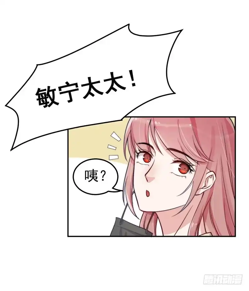 《我的老婆是男神》每一天都是新的一天 第39页
