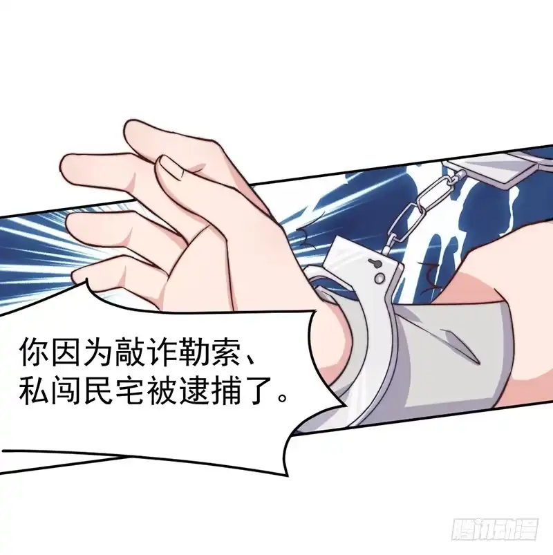 《我的老婆是男神》每一天都是新的一天 第15页