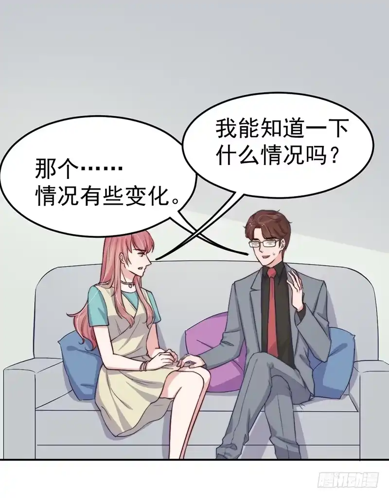《我的老婆是男神》每一天都是新的一天 第45页