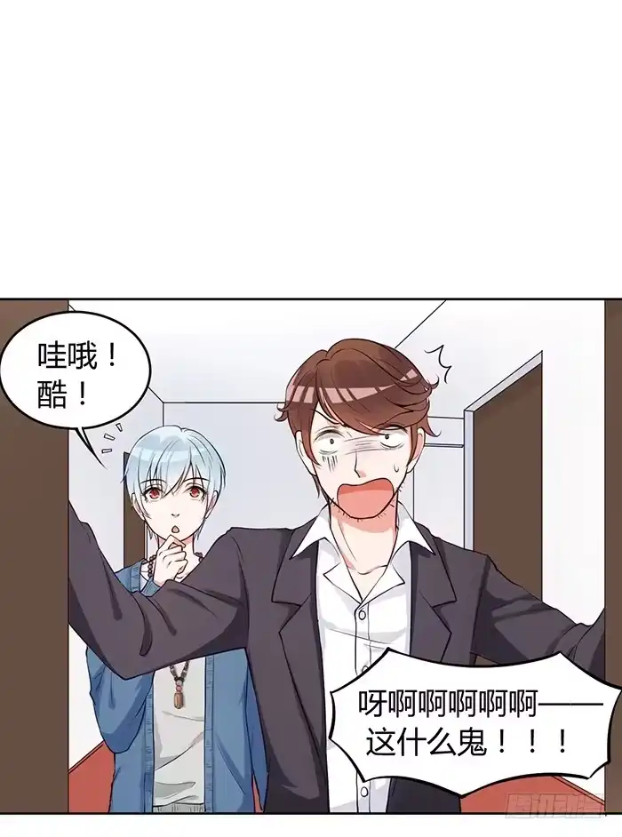 《我的老婆是男神》明太子×星期天 第2页