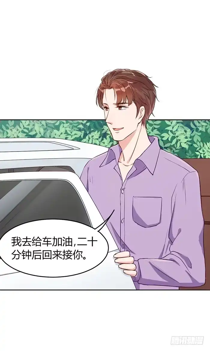 《我的老婆是男神》明太子×星期天 第47页