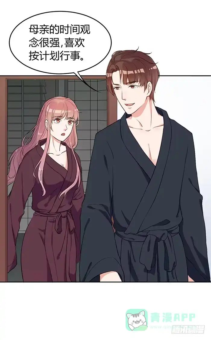 《我的老婆是男神》明太子×星期天 第26页