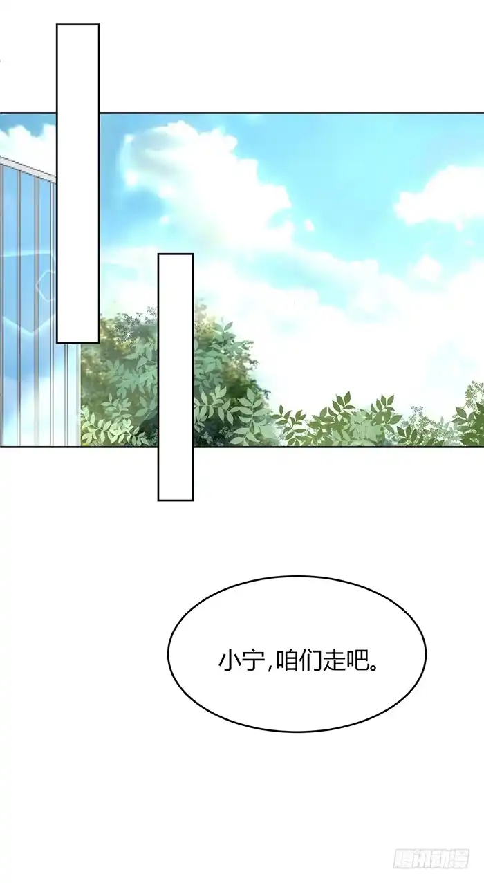 《我的老婆是男神》明太子×星期天 第37页