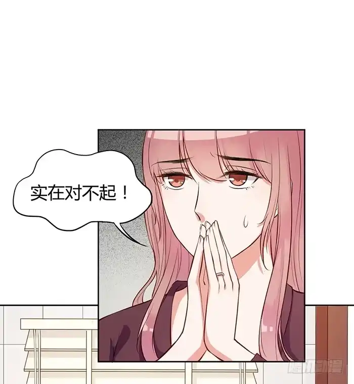 《我的老婆是男神》明太子×星期天 第18页