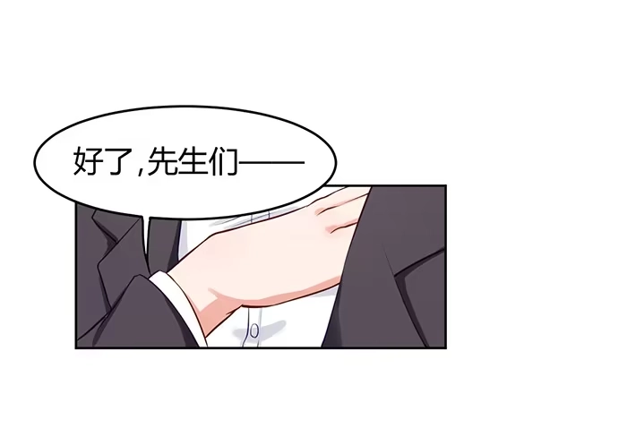 《我的老婆是男神》明太子×星期天 第13页