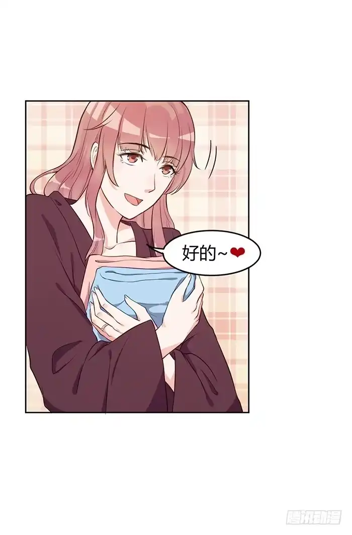 《我的老婆是男神》明太子×星期天 第48页