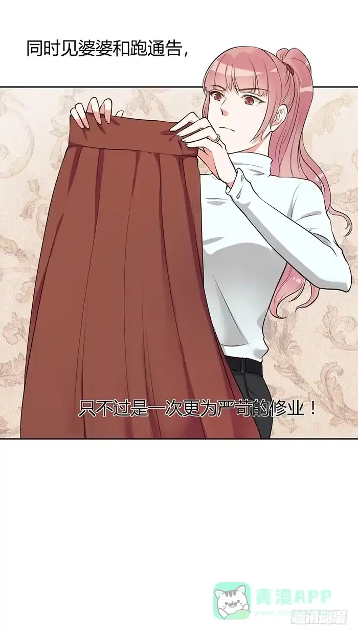 《我的老婆是男神》明太子×星期天 第36页
