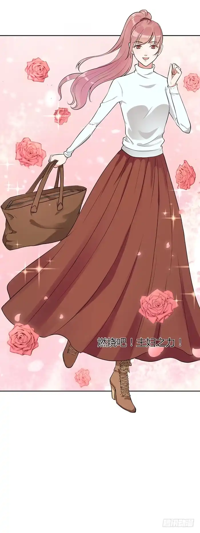 《我的老婆是男神》明太子×星期天 第38页