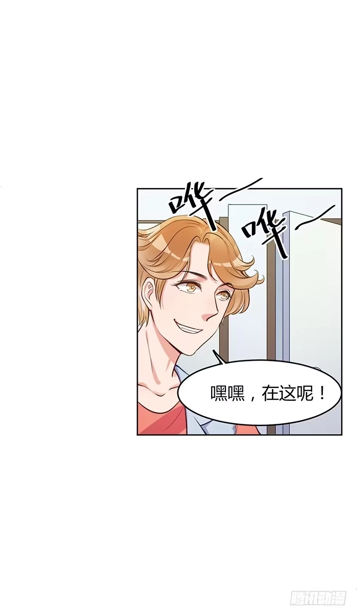 《我的老婆是男神》婆媳会×通告日 第40页