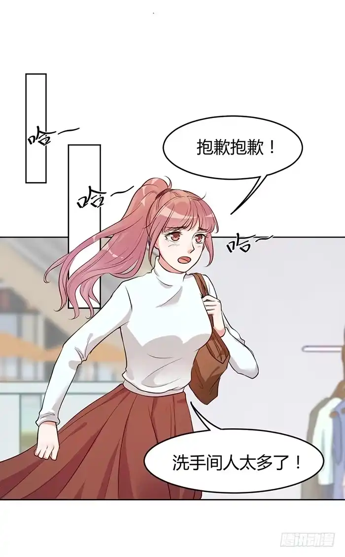 《我的老婆是男神》婆媳会×通告日 第37页