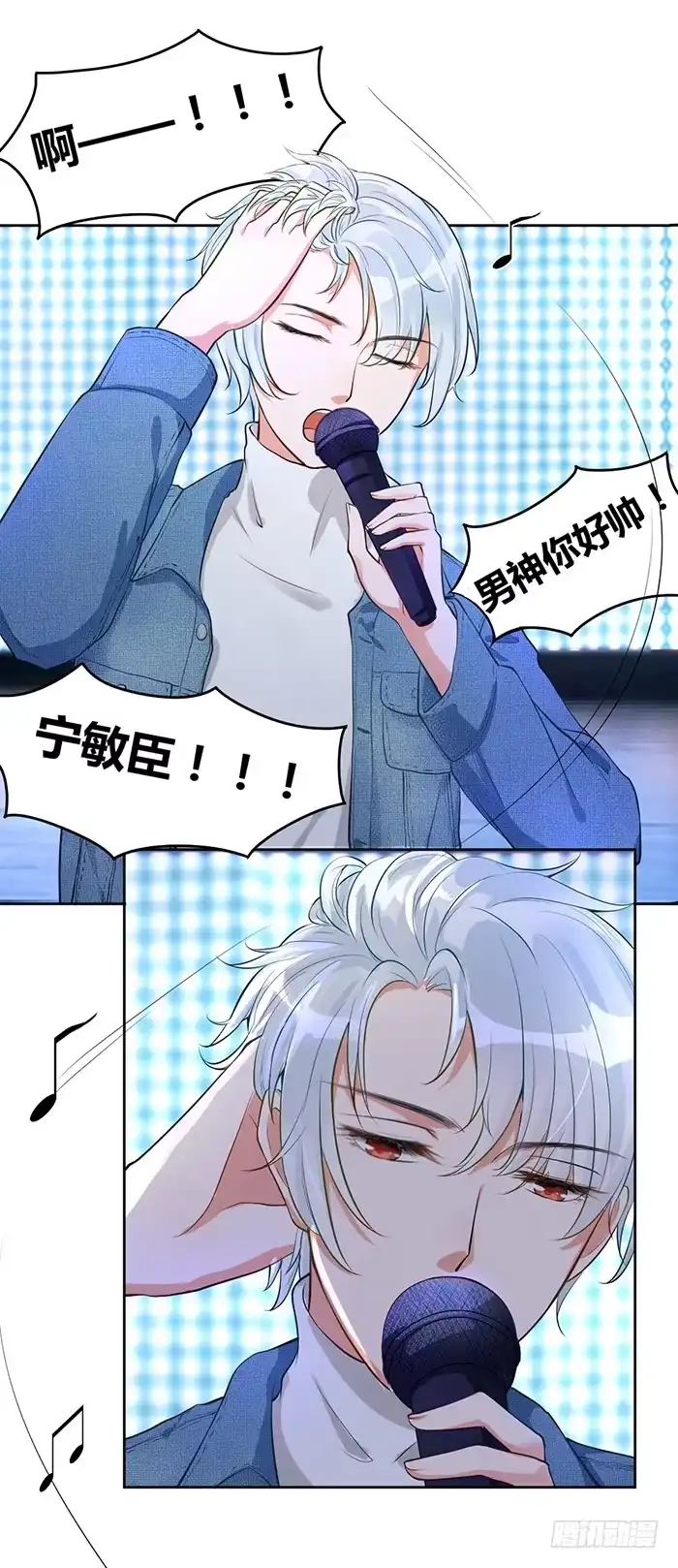 《我的老婆是男神》婆媳会×通告日 第29页