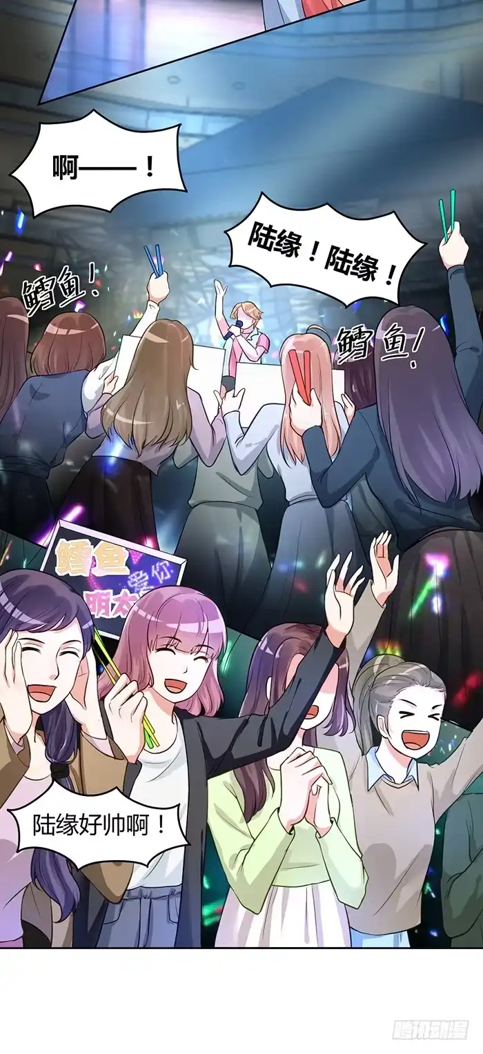 《我的老婆是男神》婆媳会×通告日 第20页
