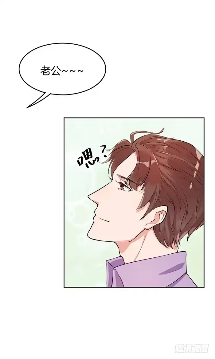 《我的老婆是男神》婆媳会×通告日 第13页