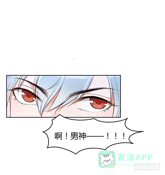 《我的老婆是男神》婆媳会×通告日 第31页