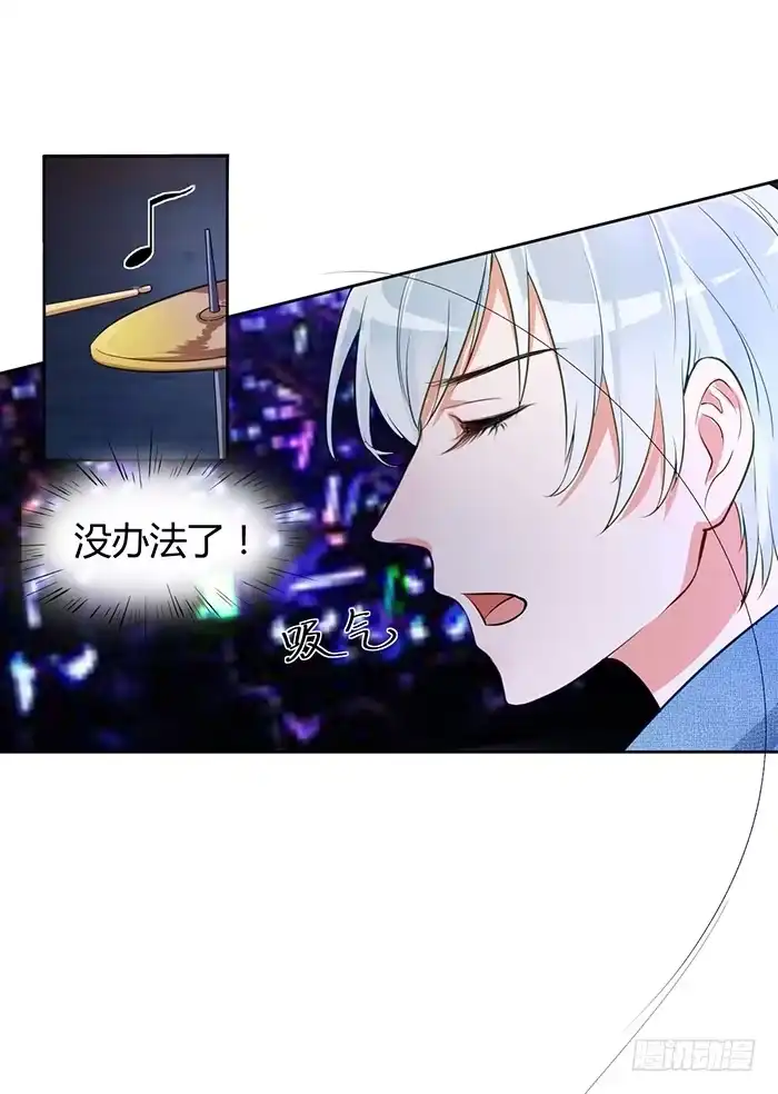 《我的老婆是男神》婆媳会×通告日 第27页