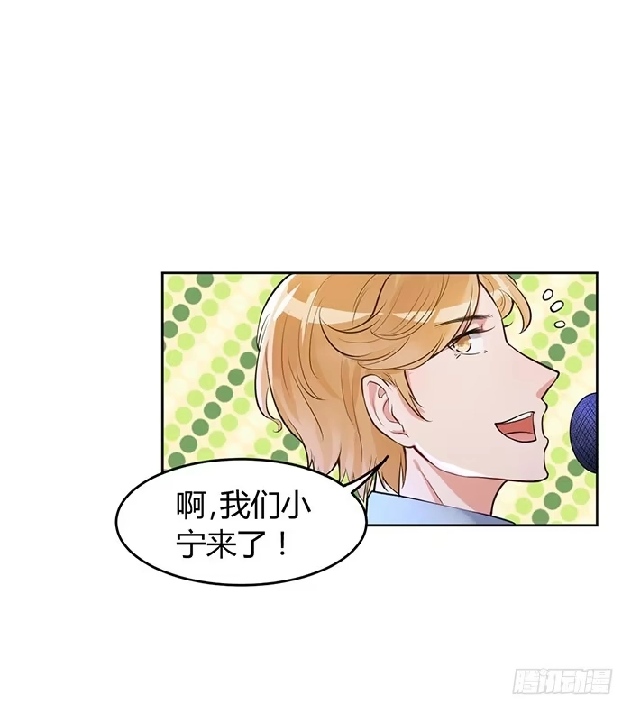 《我的老婆是男神》婆媳会×通告日 第24页