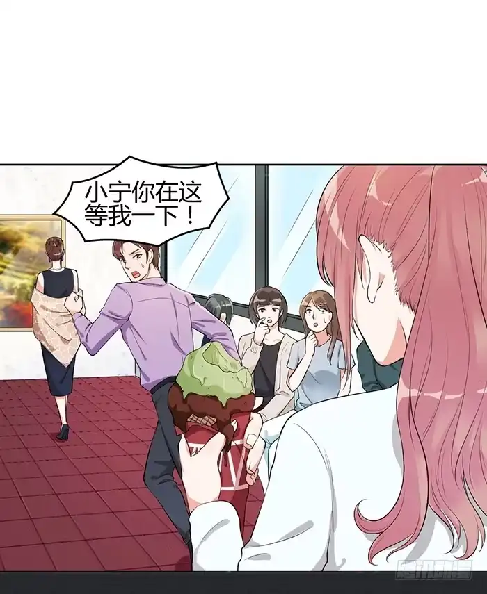 《我的老婆是男神》冰激凌×午餐 第39页