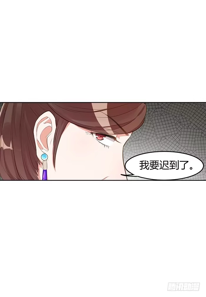 《我的老婆是男神》冰激凌×午餐 第50页